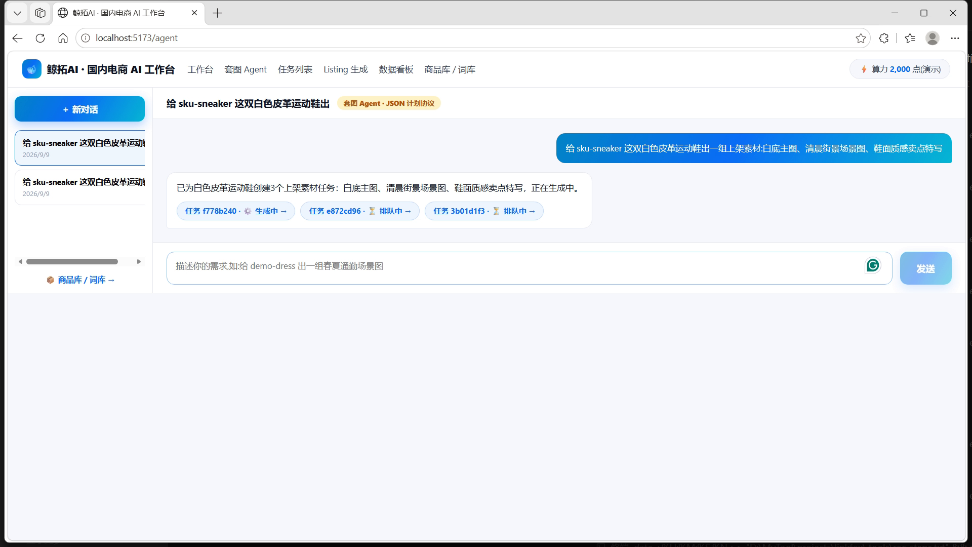 进度实时可见